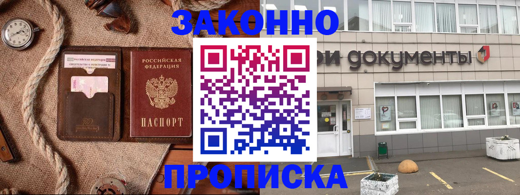 временная регистрация гарантия в Щиграх